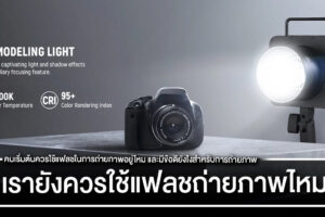 flash-photography flash-photography